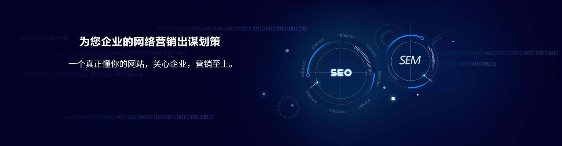 加查sem竞价员